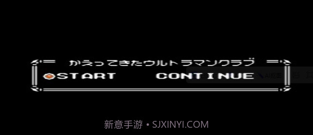 咸蛋超人v1.14截图