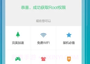 root精灵2023v2.2.13截图