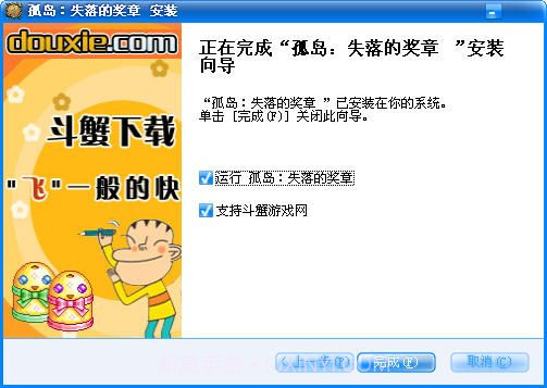 孤岛：失落的奖章1.13截图