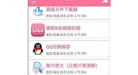 怪盗宝盒v1.17截图