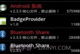 root系统程序卸载器v7.4.12截图