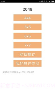 2048人机对战版1.14截图