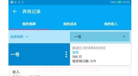 养鸡手册v1.17截图