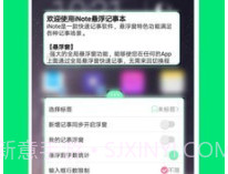 iNote悬浮记事本v3.6.13截图