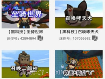 迷你世界助手修改器V2.0.2 安卓最新版V2.0.12截图