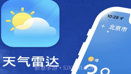 天气预报官v1.0.14截图