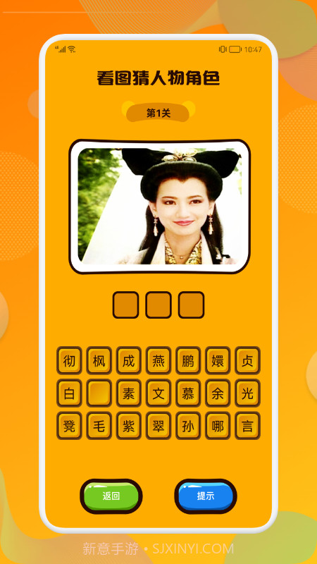 剧猜猜免费版1.17截图