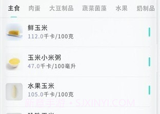 体重记v1.0.10截图