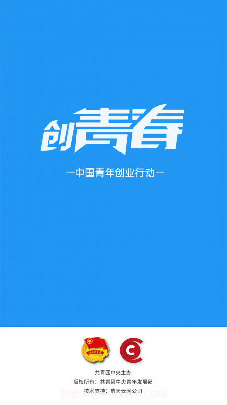 创青春官网2.11截图