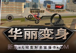 我的狂野飞车城市大冒险v1.0.18截图