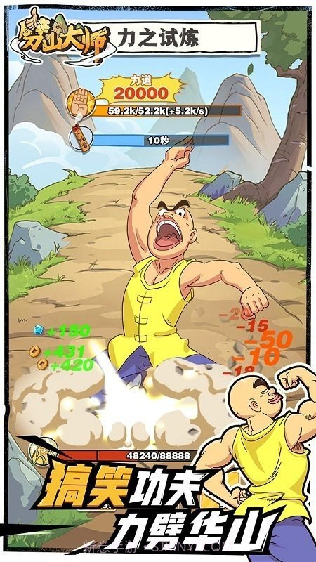 劈山大师内置MOD菜单无广告1.1.164279截图