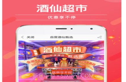 万仙酒网v8.9.16截图