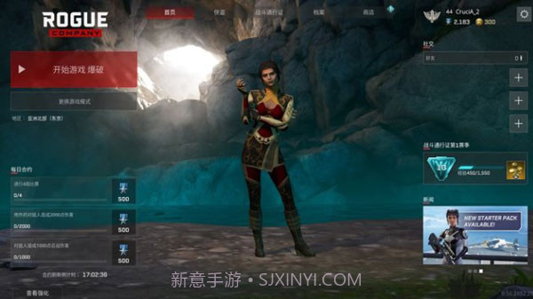 Rogue Companyv1.11截图