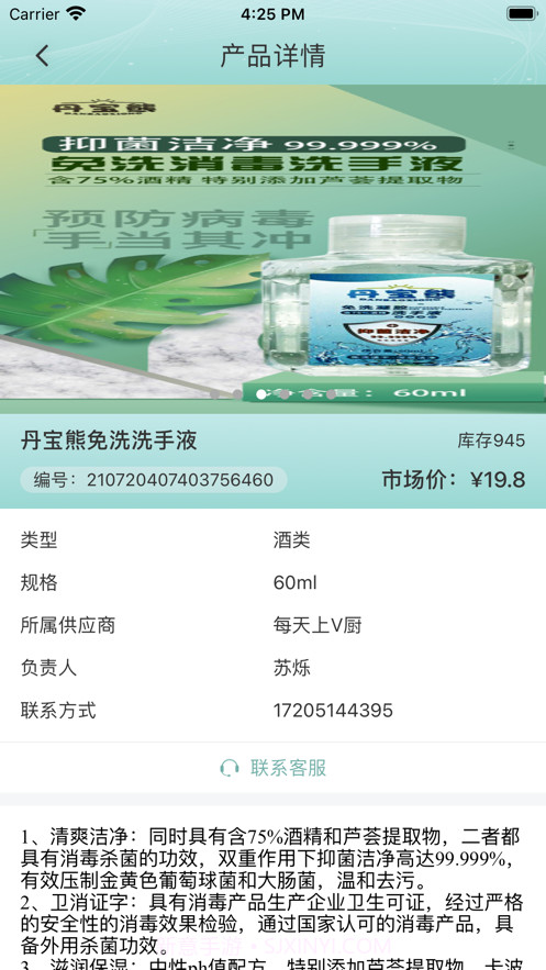 喜抱1.0.9截图