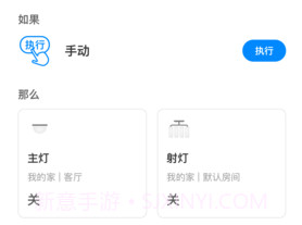 TPLINK智能家居v1.3.12截图