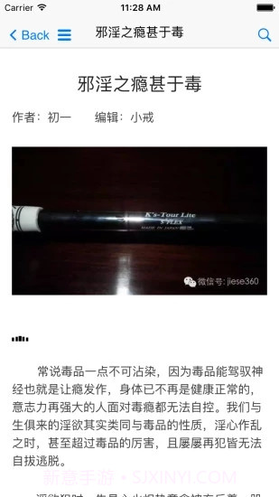 戒色v1.86截图