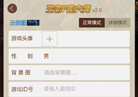 王者p图大师v5.14截图