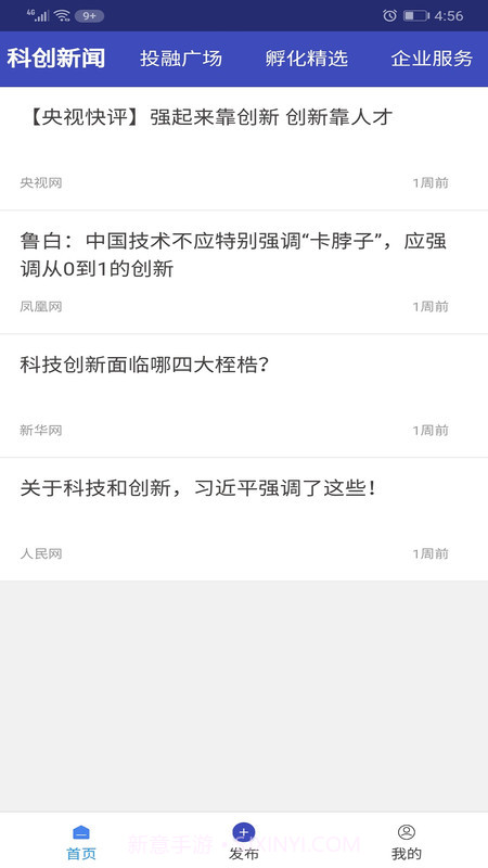 科创云媒手机0.0.45截图