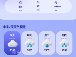 万智wifi一键钥匙v1.0.12截图