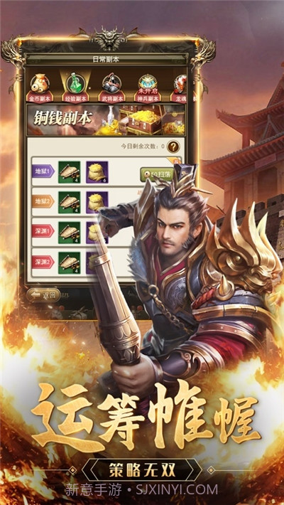 放置三国福利版v3.9截图