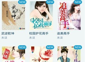 猫头鹰看书v8.4.10截图