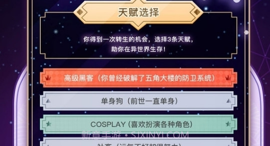 异世界转生模拟器v1.2.12截图