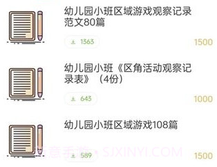 知啰幼师课件平台v1.0.12截图