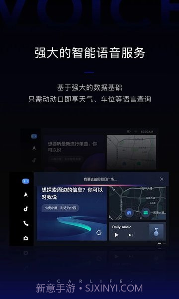 carlife增强版8.2.11截图