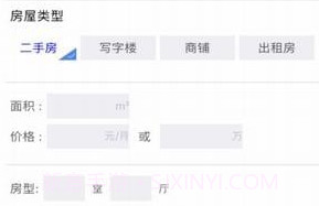 房产精灵v1.0.9截图