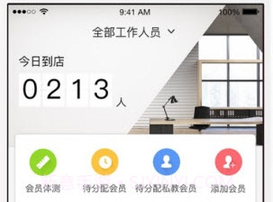 健身房助手v1.7.9截图