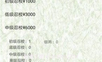 忍村v2.14截图