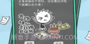 史小坑的烦恼4囧校园V1.10截图