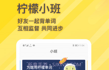 柠檬单词v1.0.13截图