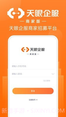 天眼企服v1.0.16截图