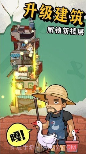 王小屋的屋屋保卫战折相思1.1.10截图