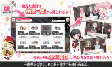 梦幻少女乐队v7.0.16截图