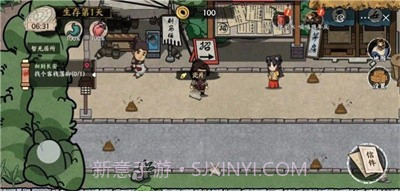 我在唐朝打工免广告v1.13截图