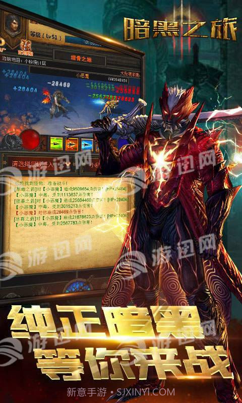 暗黑之旅游戏1.12截图