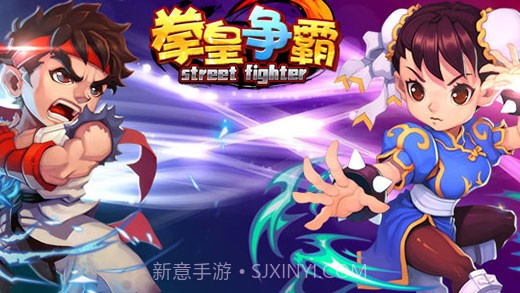 拳皇争霸1.13截图