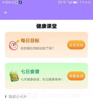 易鸣管家v1.0.15截图