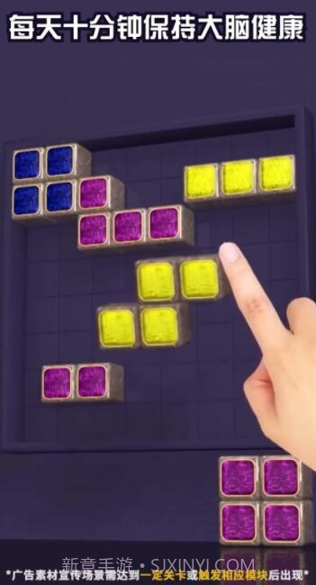 方块乐消除1.0.13截图