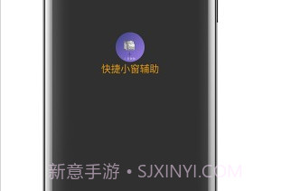 快捷小窗辅助2023v4.10截图