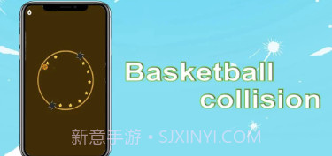 篮球碰撞赛v1.0.10截图