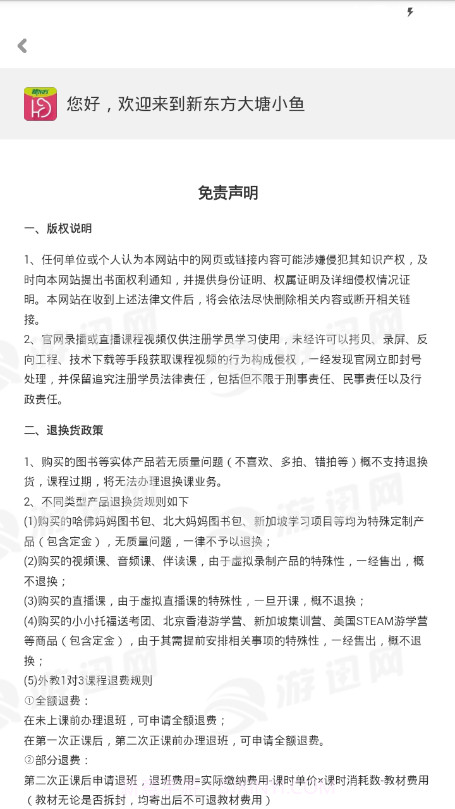 大塘小鱼v2.51截图