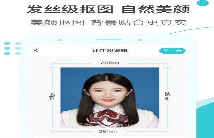 印象证件照v2.4.16截图