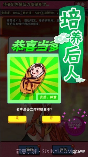 最囧修真路1.7截图