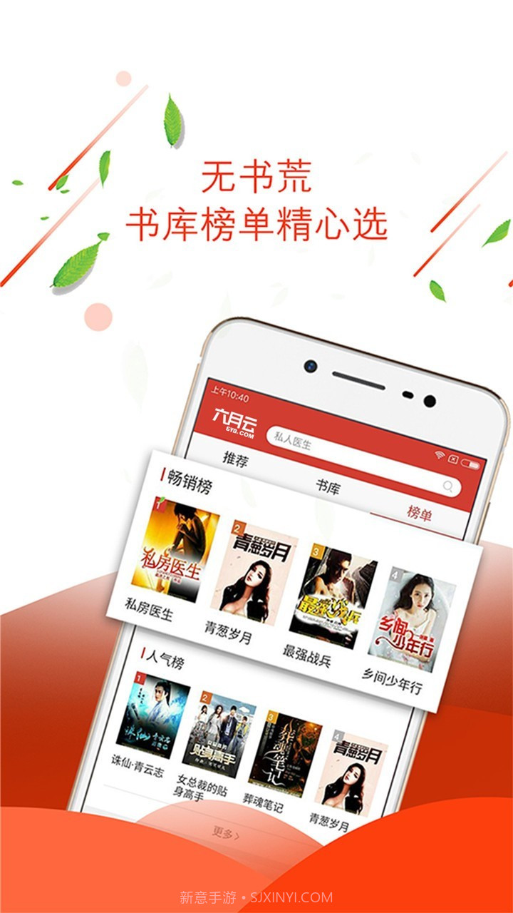七喵小说app1.11截图