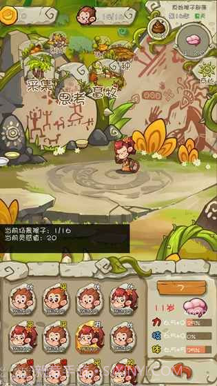 进化吧猴子1.4截图