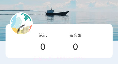 风车日记v1.18截图