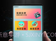 青蛙视频投屏v1.1.13截图